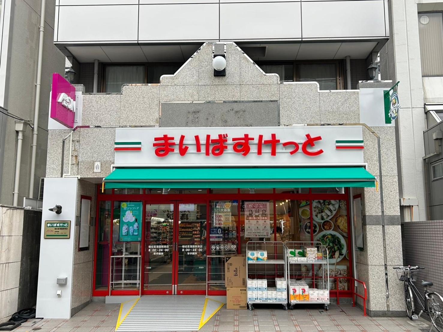 Apartament Harmonia東京堀切502 Tokio Zewnętrze zdjęcie